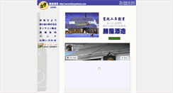 Desktop Screenshot of katsuyashuzo.com
