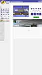 Mobile Screenshot of katsuyashuzo.com